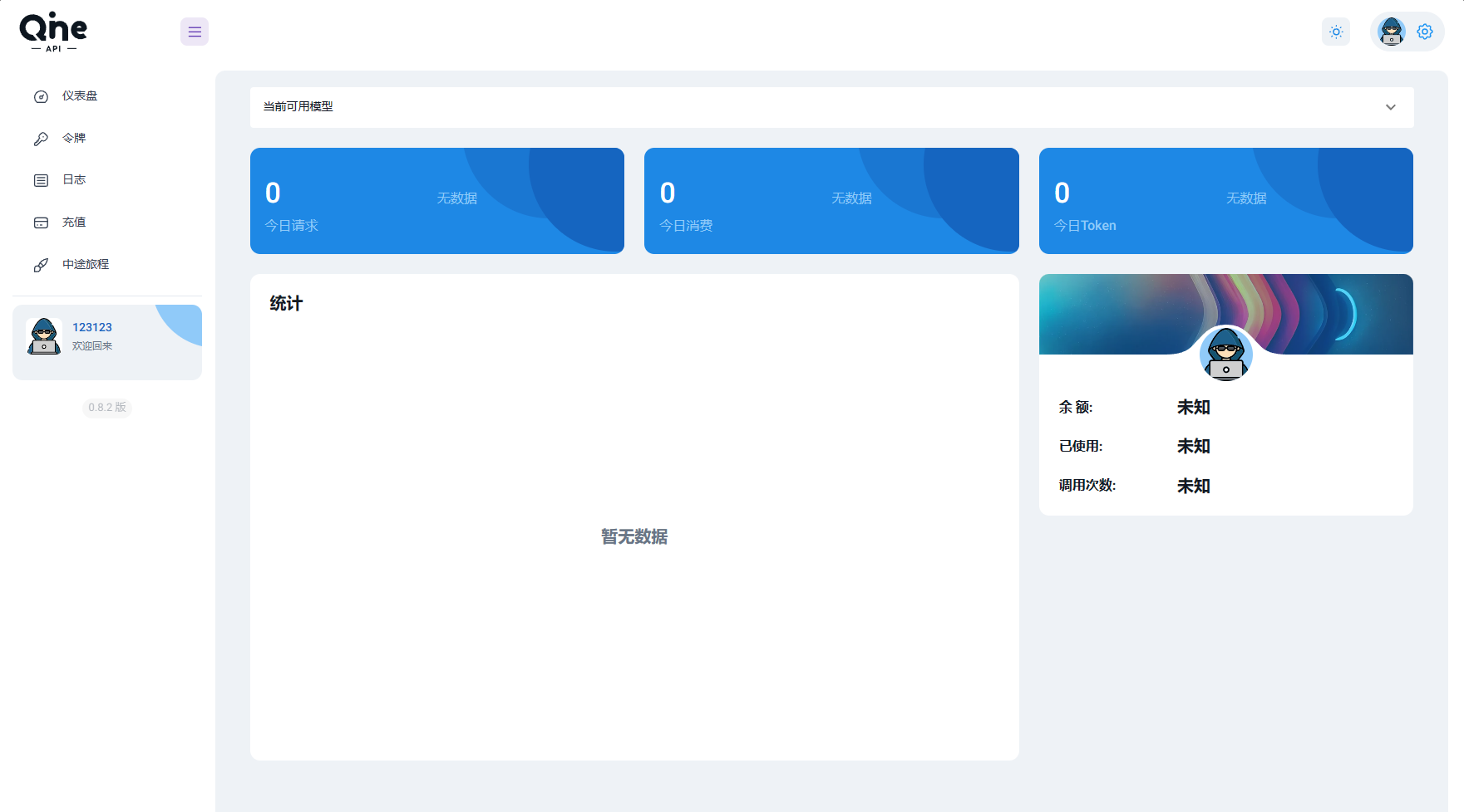 2024 AI中转计费平台系统源码-赚钱网
