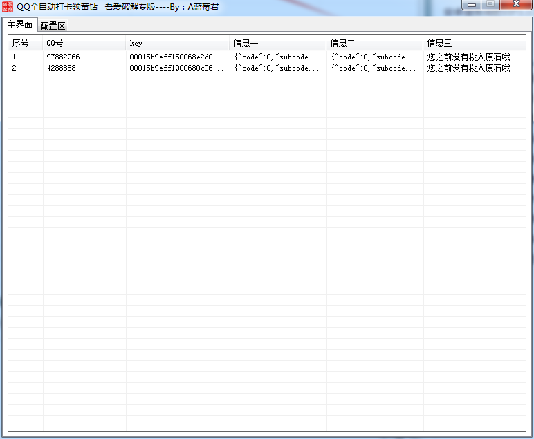 QQ全自动打卡领豪华黄钻工具-赚钱网