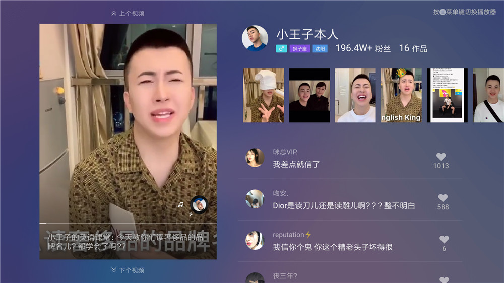 抖音电视版来袭 亲测还不错-赚钱网
