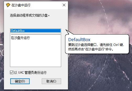 沙盘Sandboxie v5.70.7正式版-赚钱网