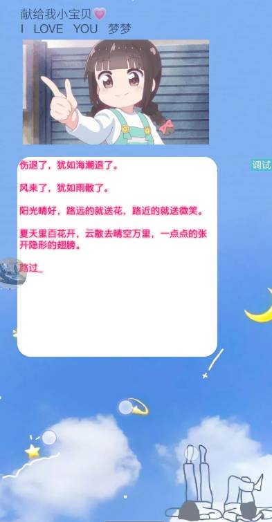 iapp源码我爱你表白可以修改插图1