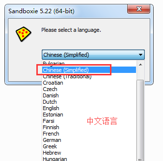 沙盘Sandboxie5.22正式破解版-赚钱网