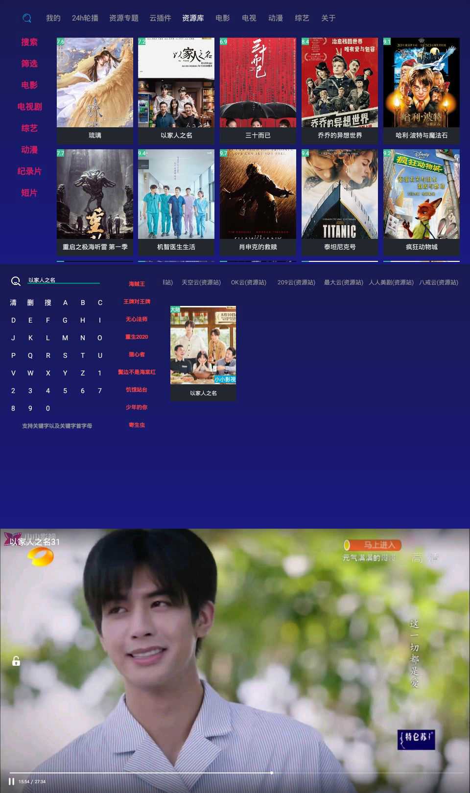 顺子影院TV 1.0.8.9 无广告-赚钱网
