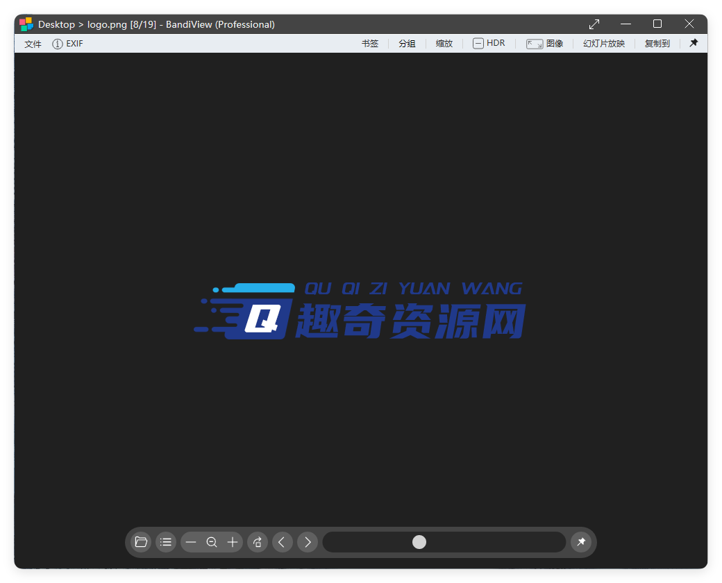BandiView图像查看器v7.18绿色版-赚钱网