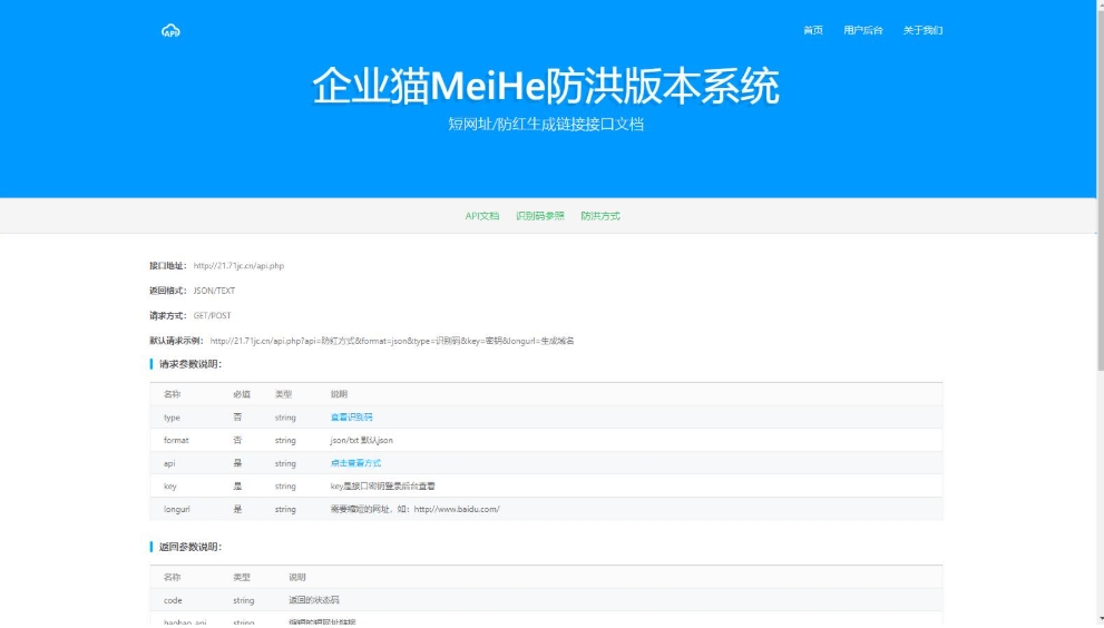 最新2025年 防红接口源码 直连防红系统源码+对接易支付插图1