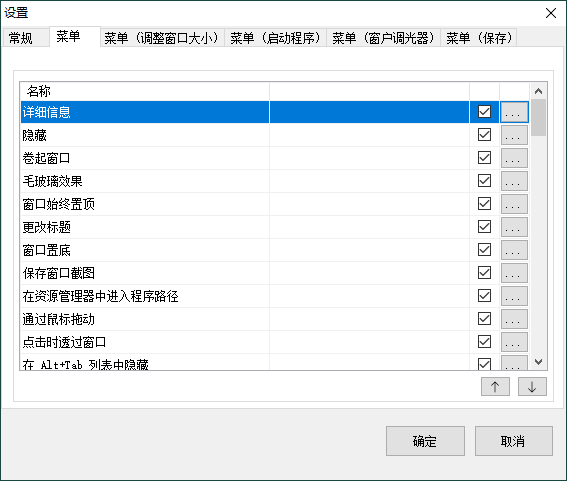 SmartSystemMenu窗口增强v2.30.0-赚钱网