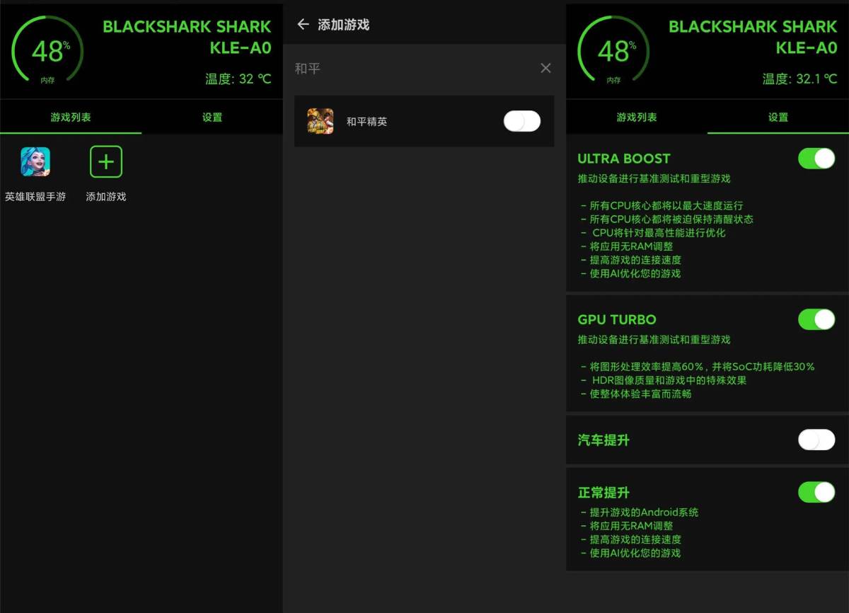 安卓游戏优化加速器v1.0.5-赚钱网