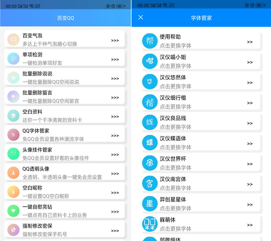 QQ百宝箱软件内置十几款功能-赚钱网