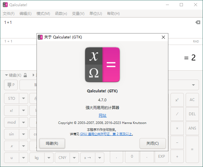 Qalculate!多功能计算器v5.7.0便携版-赚钱网