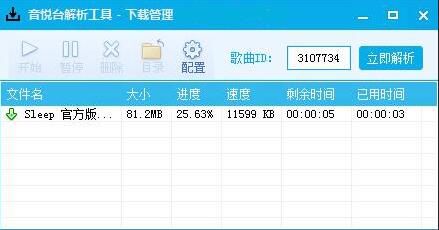 一键解析下载音悦台MV附源码插图1
