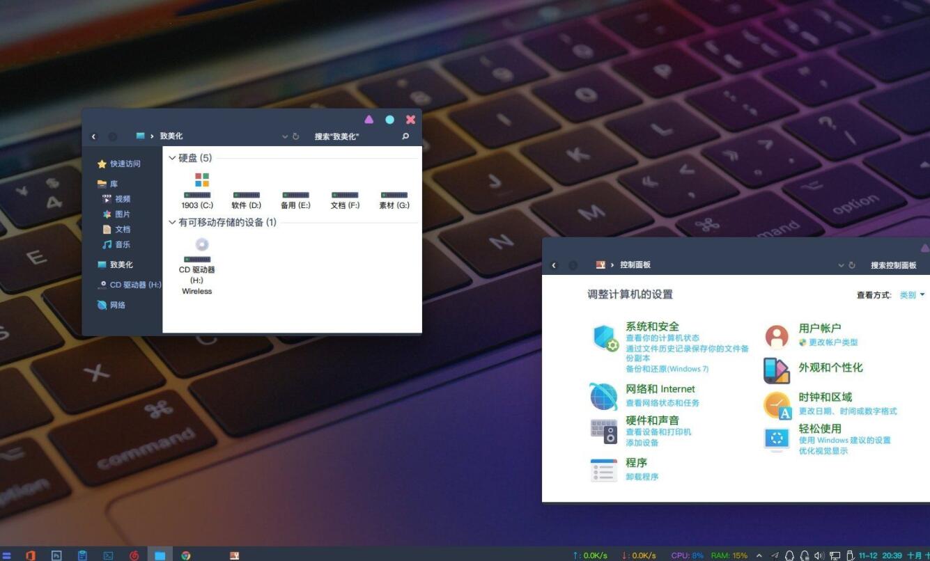 很兼容性的蕾丝Win10主题软件插图2