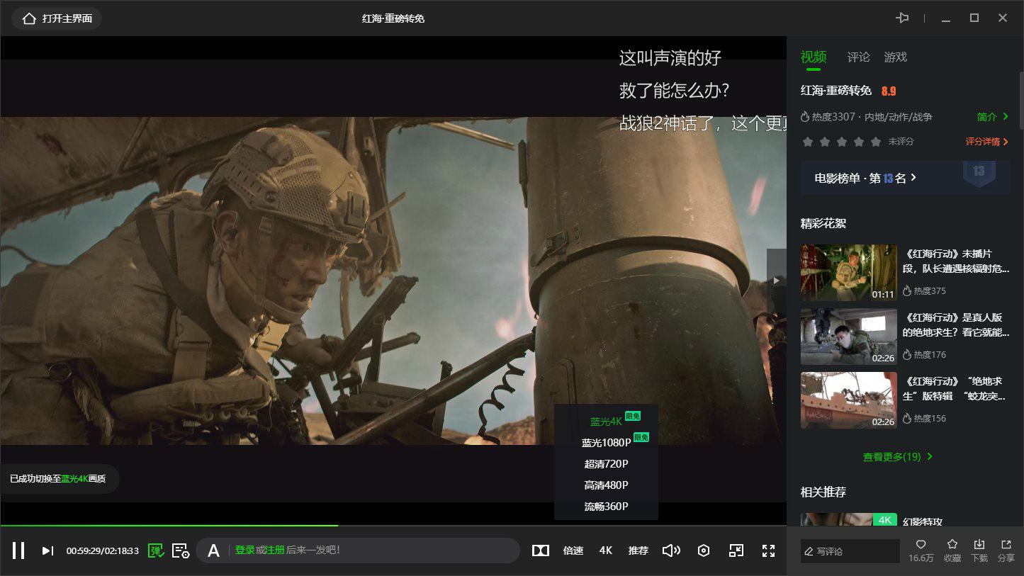 PC爱奇艺v7.10.122蓝光版-赚钱网