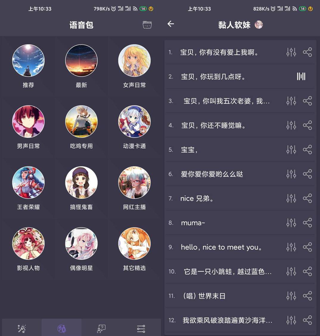 安卓专业变声器小哥哥恋爱吗-赚钱网