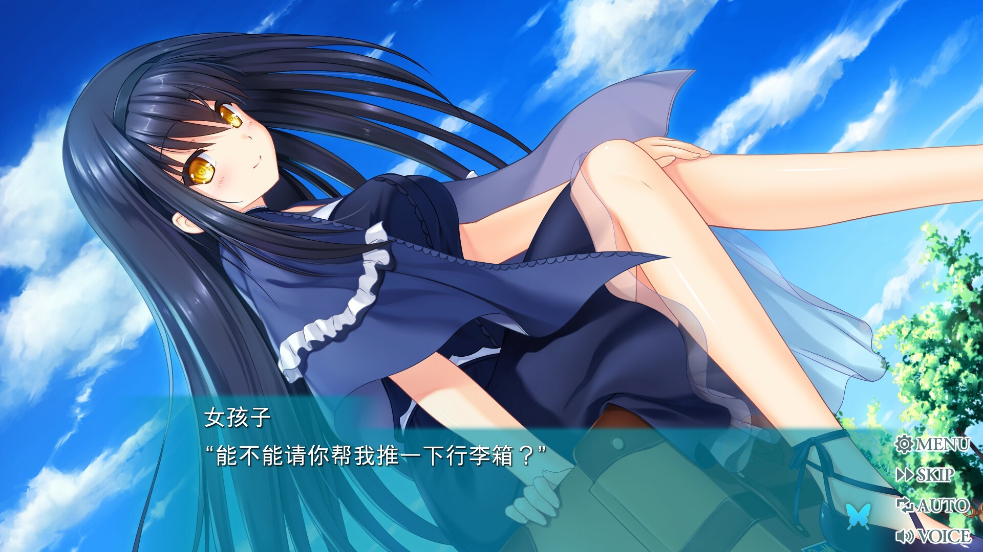 夏日口袋：流光蓝/Summer Pockets REFLECTION BLUE插图2