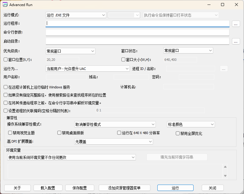 AdvancedRun高级运行管理器v1.51-赚钱网