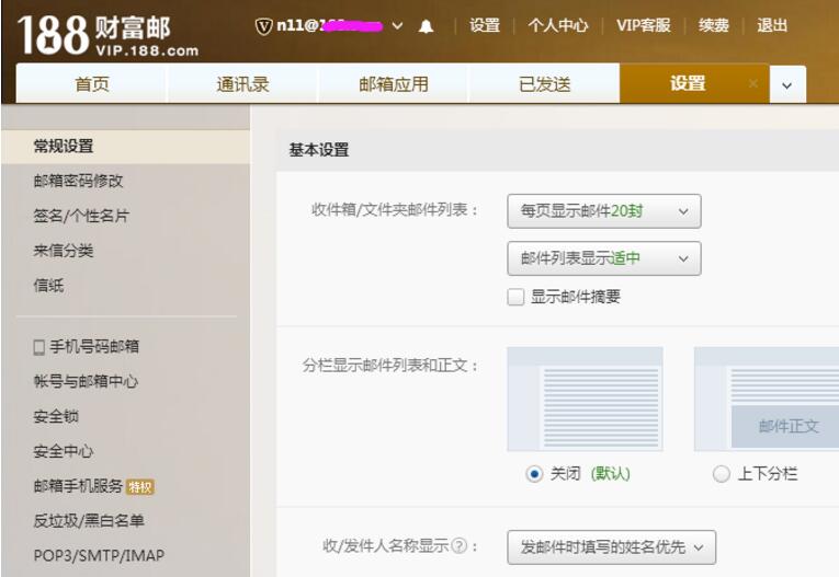 网易叼炸天188邮箱扫号器源码插图1