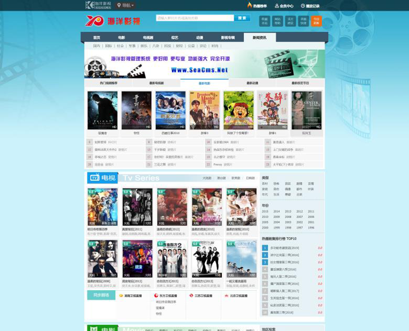海洋CMS(开源免费高清影视点播系统)-赚钱网
