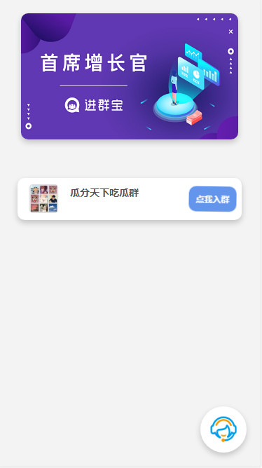 WordPress开发进群V2主题，多种引流方法，引私域二次变现-赚钱网