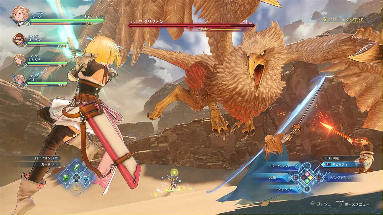 《碧蓝幻想：RELINK》v1.3.1中文版插图5