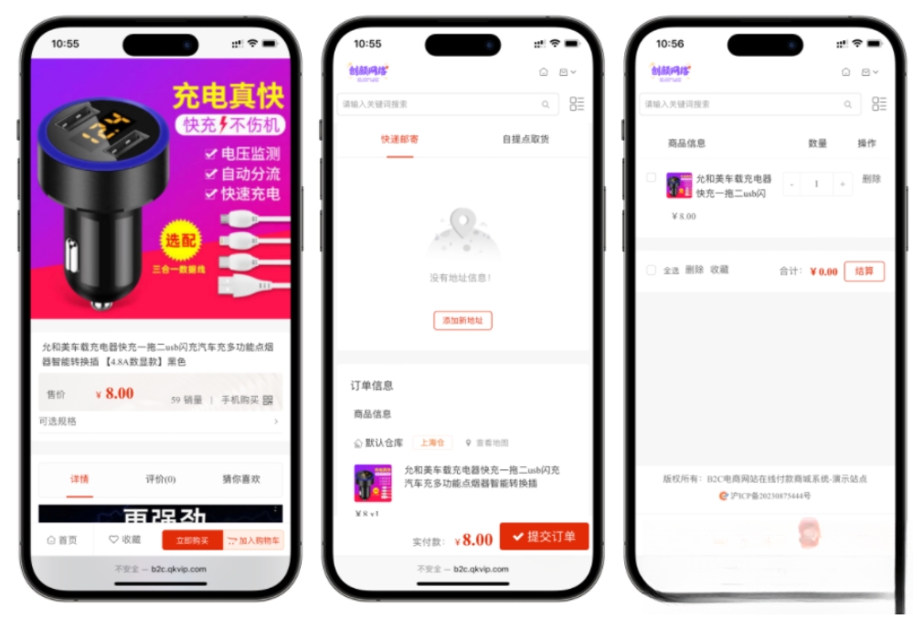 国内中文版网上购物B2C商城 B2C的单用户电商系统 B2C外贸在线购物商城源码插图1
