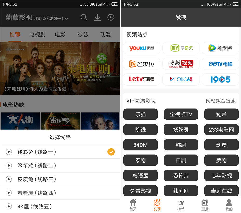 安卓葡萄影视v2.4.8去广告-赚钱网