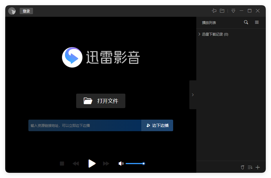 迅雷影音v6.2.6.622绿色版-赚钱网