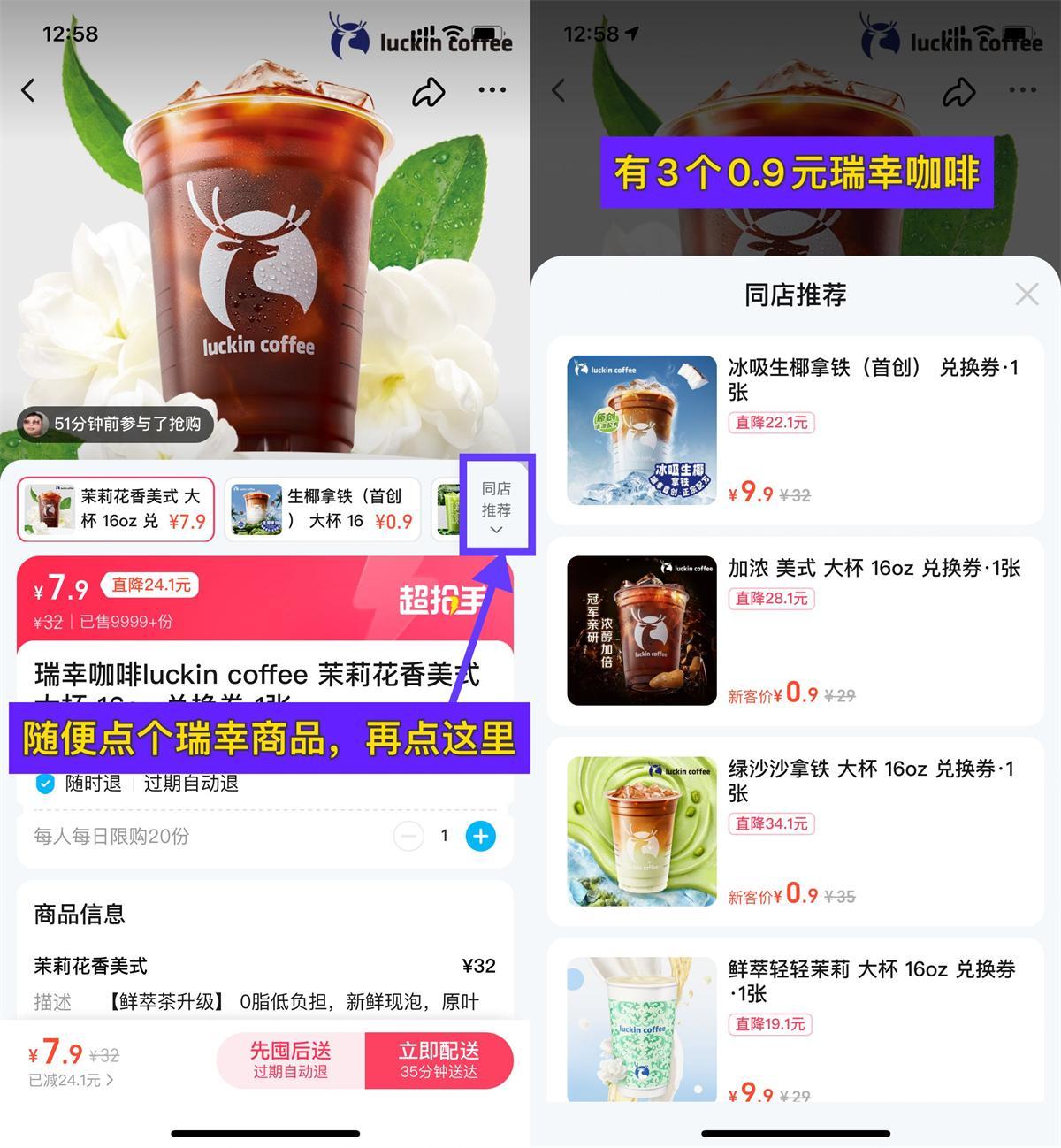 饿了么无限0.9亓撸瑞幸咖啡-赚钱网