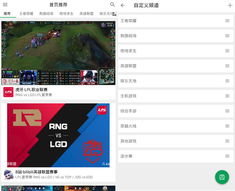 Z直播 体积小聚合全网直播V4.0插图1