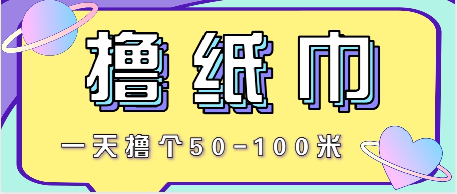 非常适合新手操作的小副业项目，一天撸个50-100米！利用这个方法你来你也行-赚钱网