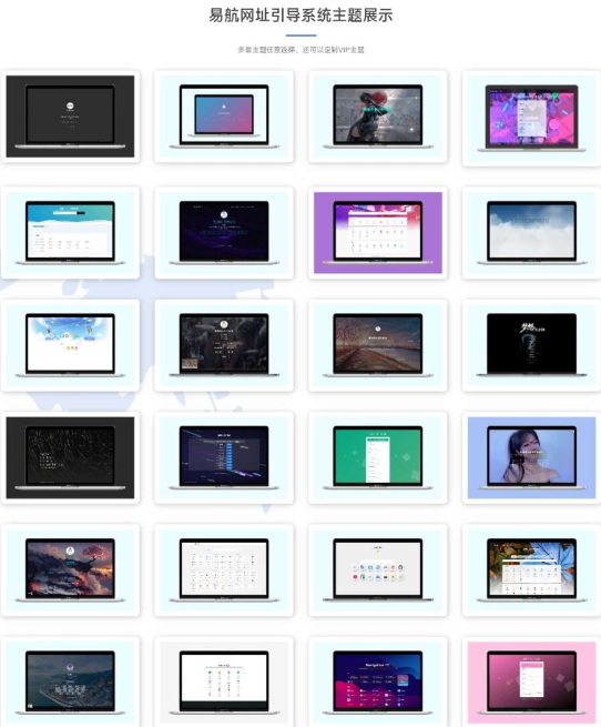 网址导航系统源码分享插图1