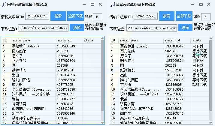 PC网易云一键歌单批量下载器-赚钱网