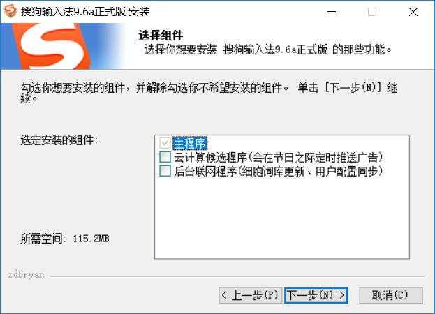 搜狗输入法v9.6.0.3568精简版-赚钱网