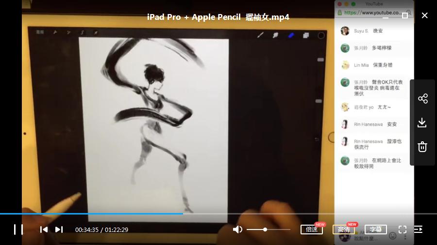 procreate 教程|零基础教程到大神级精通（全套视频下载）插图2