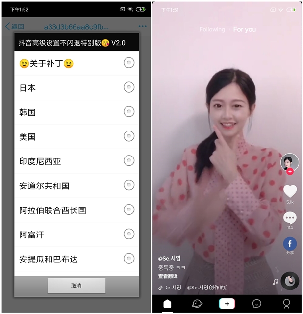 抖音全球版V3.5 支持无水印下载插图 抖音全球版V3.5 支持无水印下载插图