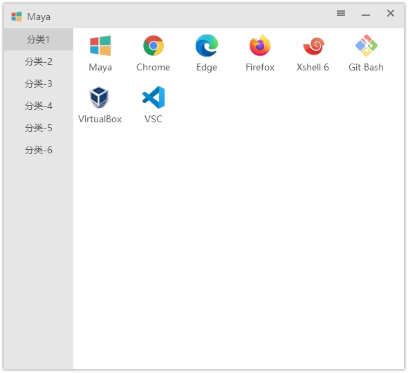 Maye快速启动工具v12.7.0绿色版插图1