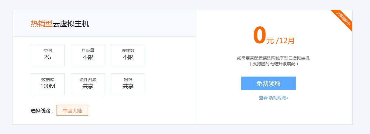 畅行云认证0撸1年虚拟主机-赚钱网