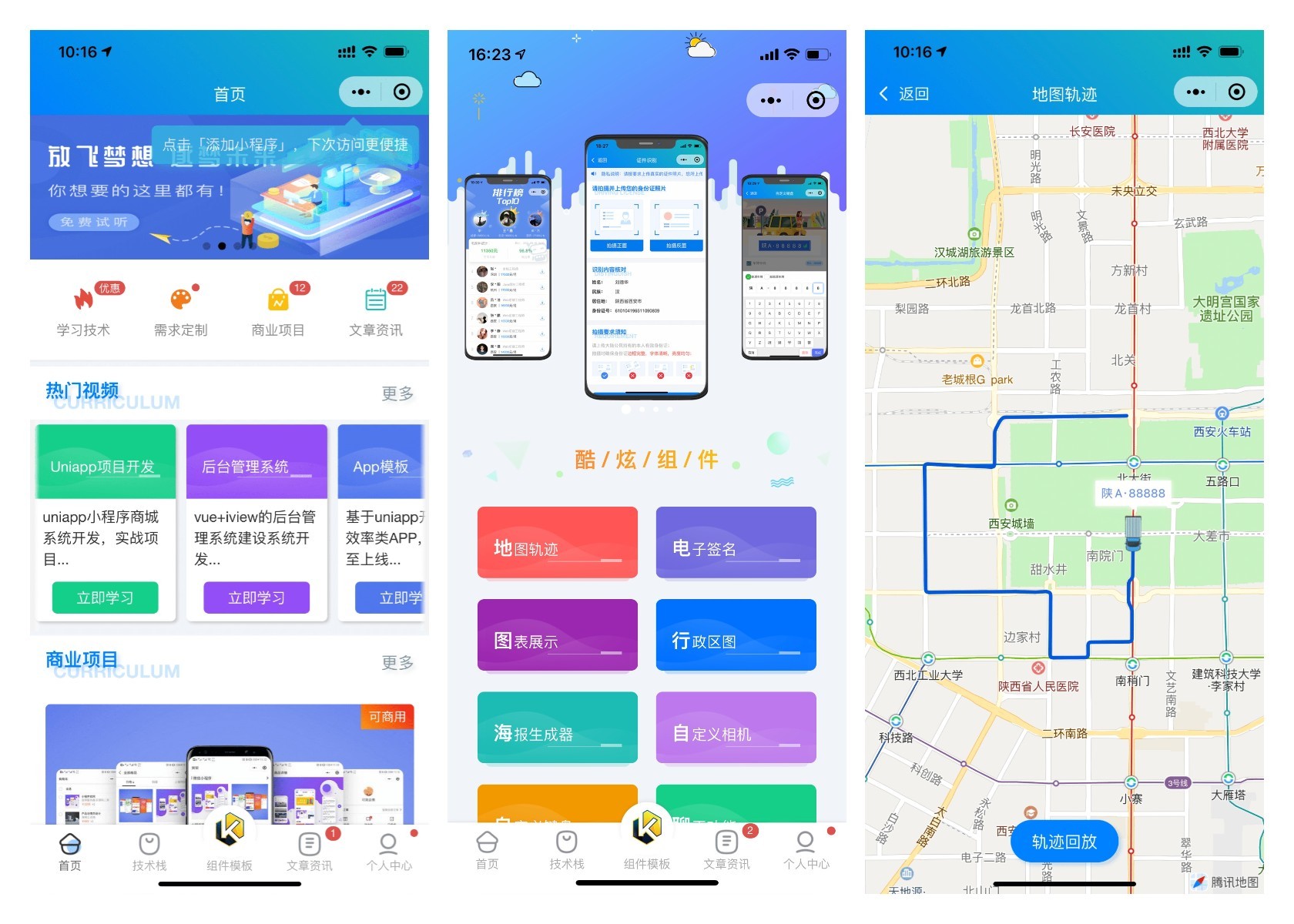 前端铺子开发者小程序在线课堂+工具组件小程序uniapp移动端-赚钱网