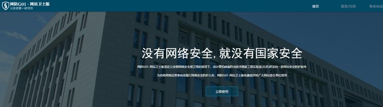 公安G01出品网站安全软件-赚钱网