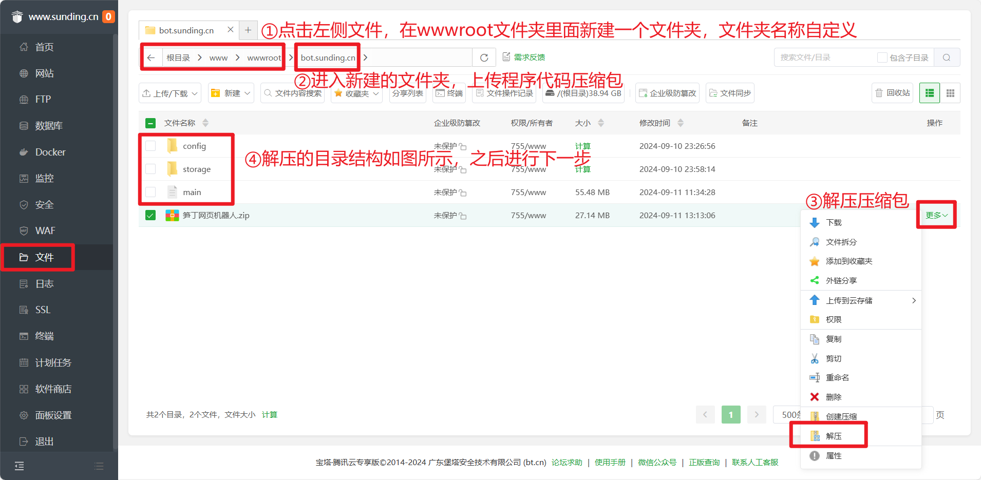 笋丁网页自动回复机器人V3.0.0免授权版源码-赚钱网