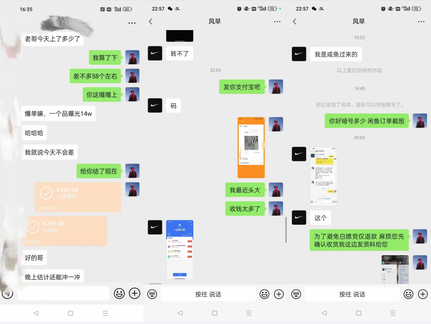 第三期：暴力引流，无脑搬运，闲鱼创业粉引流一天200+，更新全自动发货的团队闭环模式插图2
