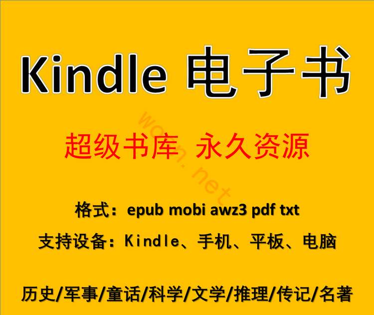 kindle 电子书资源下载 百度云 （22+万本以上）-赚钱网