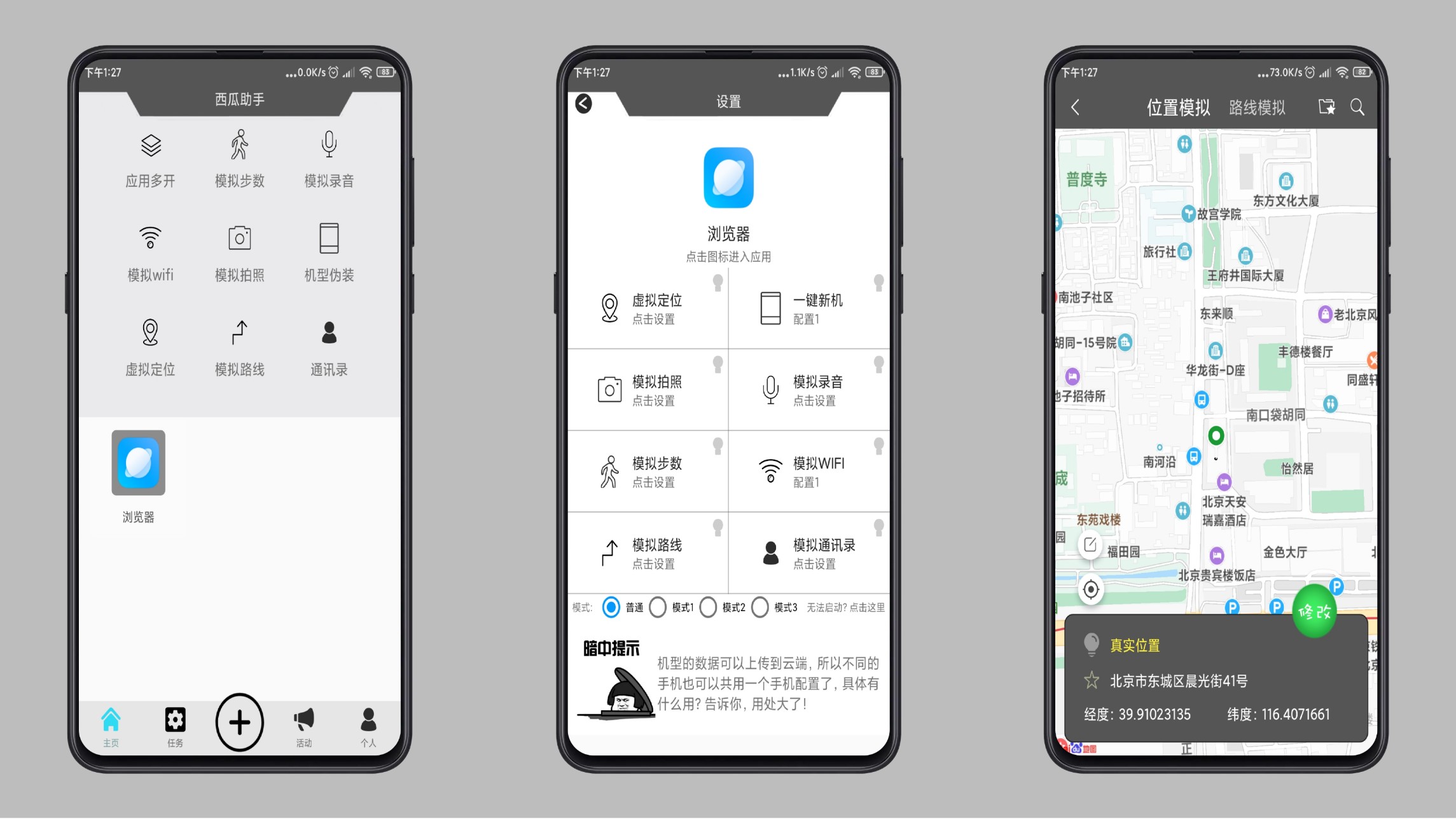 黑科技：西瓜安卓万能工具-赚钱网