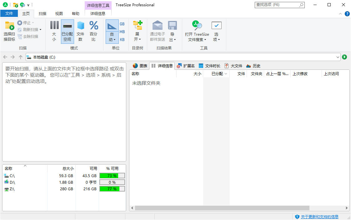 TreeSize Professional v9.4.2.2004绿色版-赚钱网