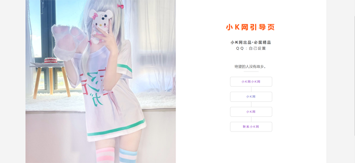 一款仅不到500kb，超级好看的免费引导页源码-赚钱网