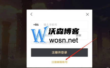 米哈游邮箱注册入口在哪？米哈游注册邮箱账号操作步骤-赚钱网