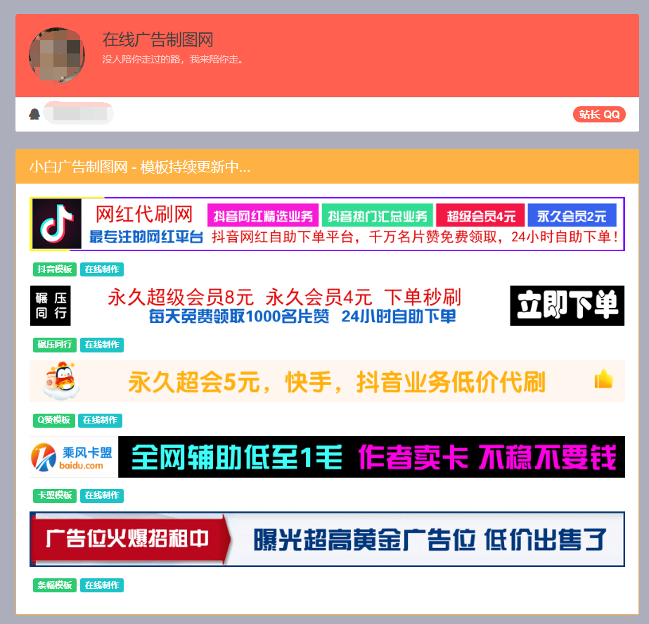 在线做横幅banner广告源码-赚钱网