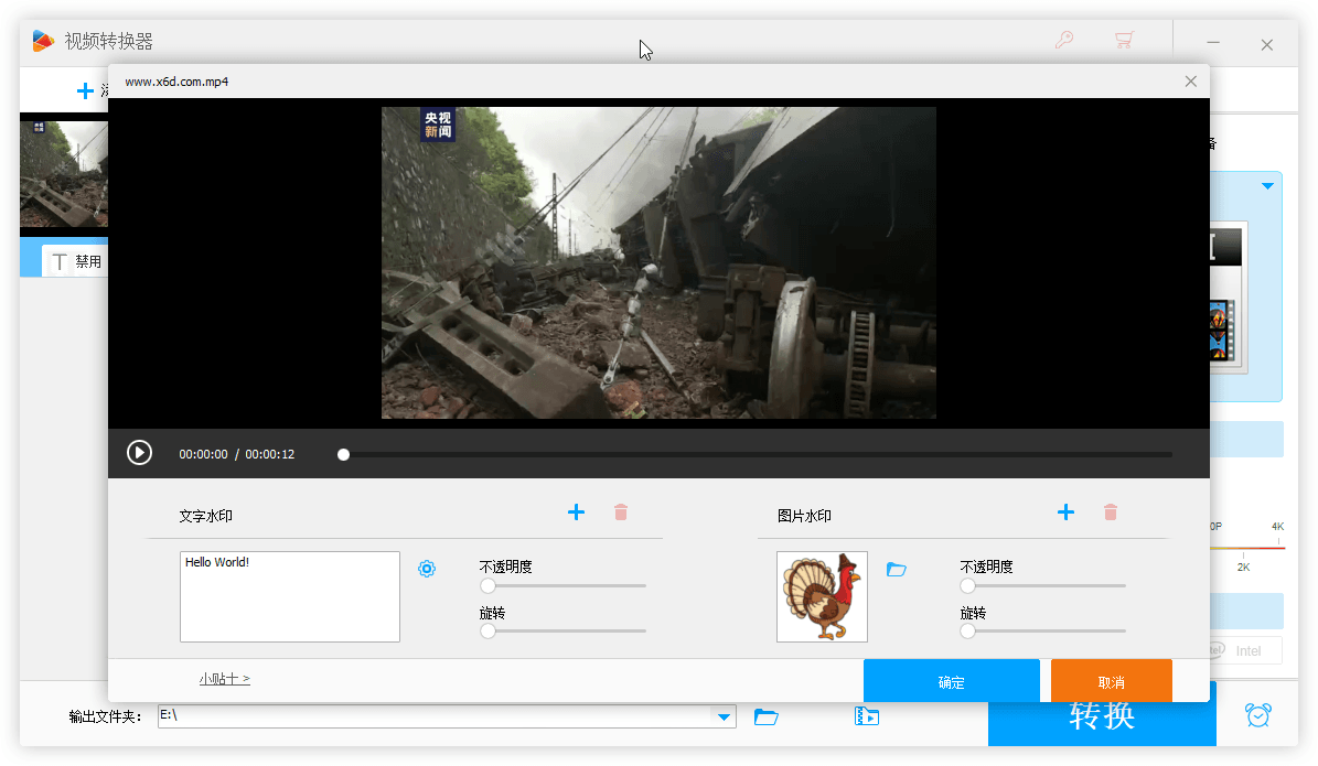 HD Video Converter Factory v27.9插图2