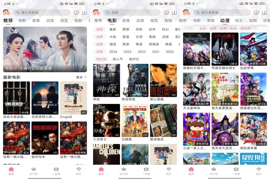 佳怡影视APP 随时随地观看-赚钱网