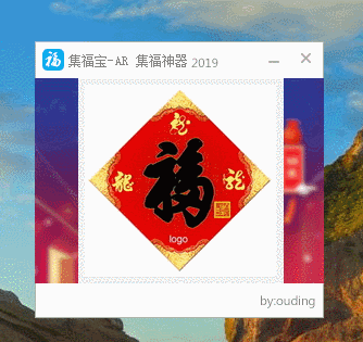 2020年支付宝集五福小助手-赚钱网