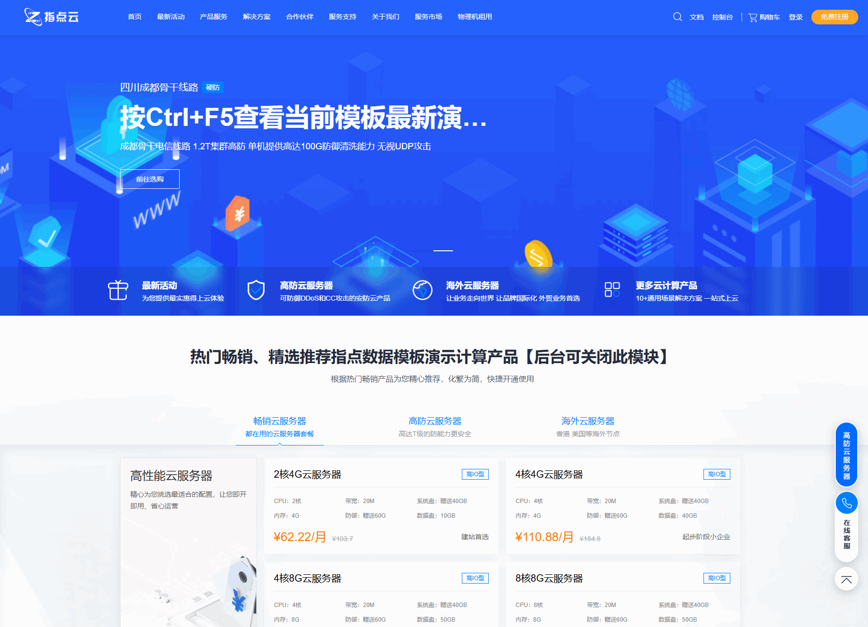 魔方财务指点模板M1+M2全套源码-赚钱网